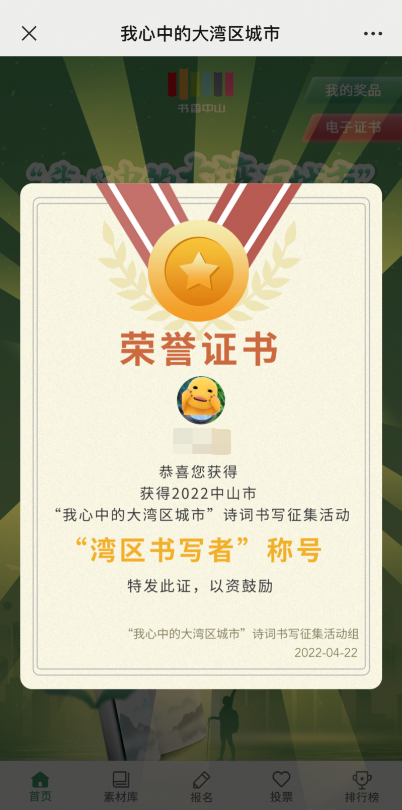 微信图片_20220426230629.png